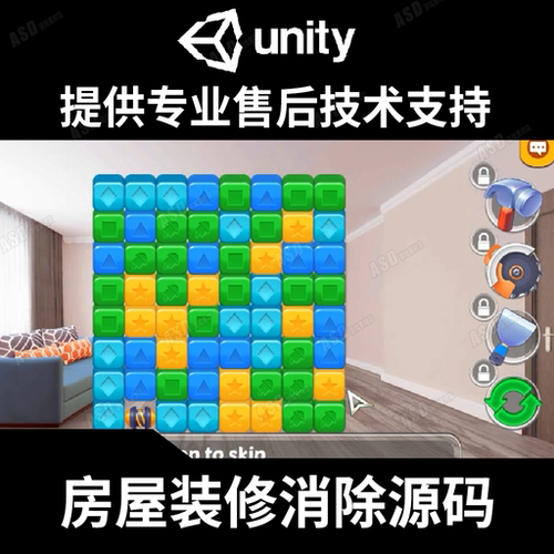 消除游戏源码app开发设计c#手游unity项目代码休闲养成程序员工程