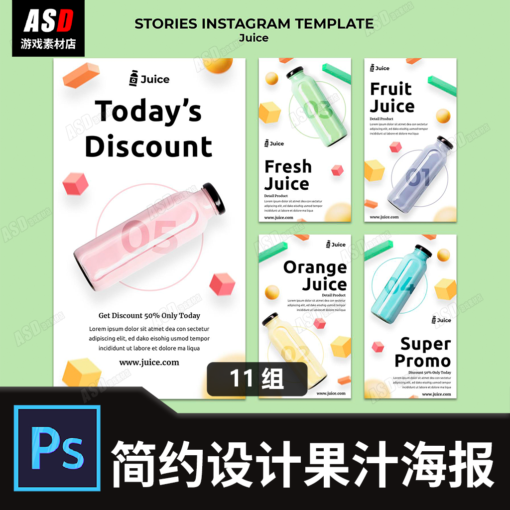 简约设计海报模板平面设计素材ps文件商品直播间带货主图好物推荐