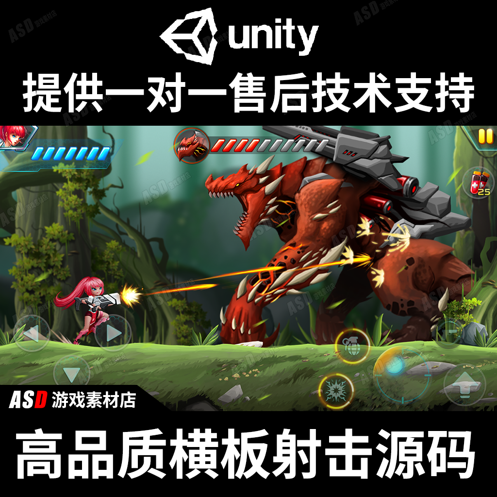 横板射击游戏源码UNITY3D编程APP开发单机手游制作C#毕业设计