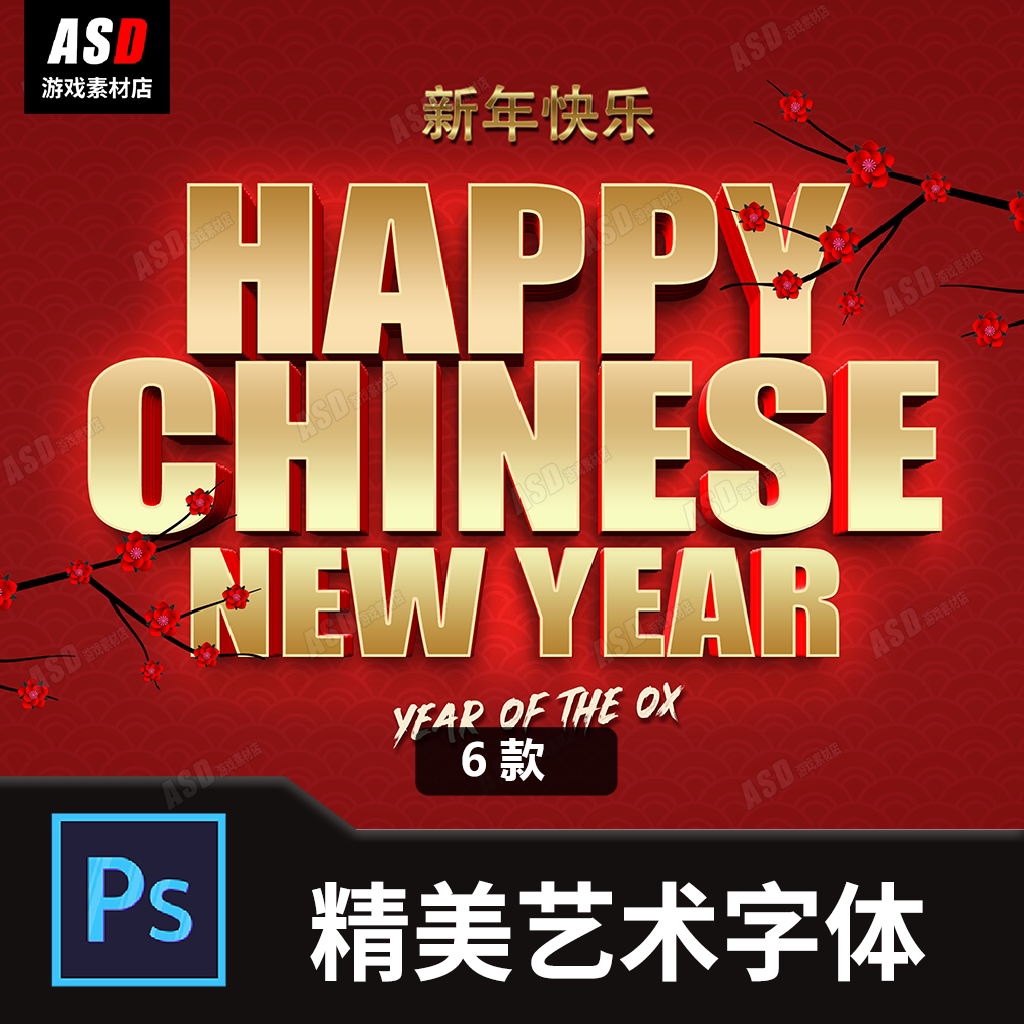 精美logo卡通艺术字素材高清图案平面设计海报宣传册标题字体psd