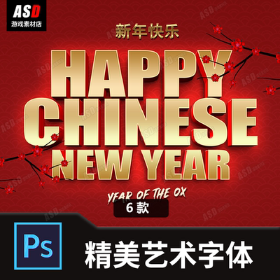 精美LOGO卡通艺术字素材高清图案平面设计海报宣传册标题字体PSD