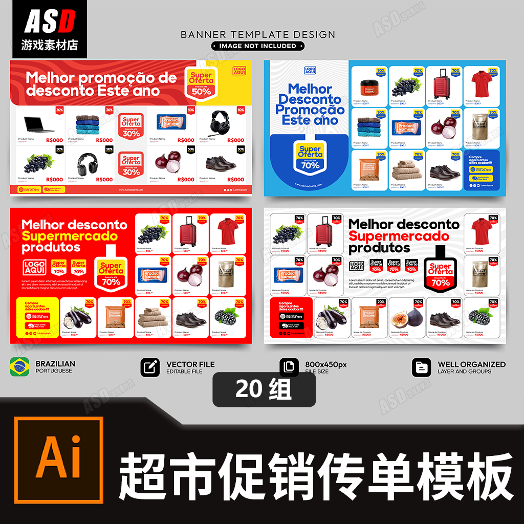 超市促销传单销售海报地推广告单页设计平面高端模板Ai矢量图素材