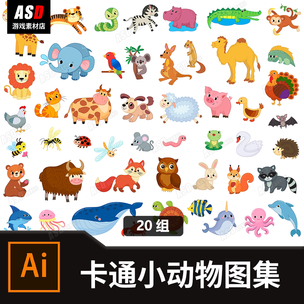 卡通小动物素材图集手绘q版平面设计模板贴纸手账文具书儿童最爱