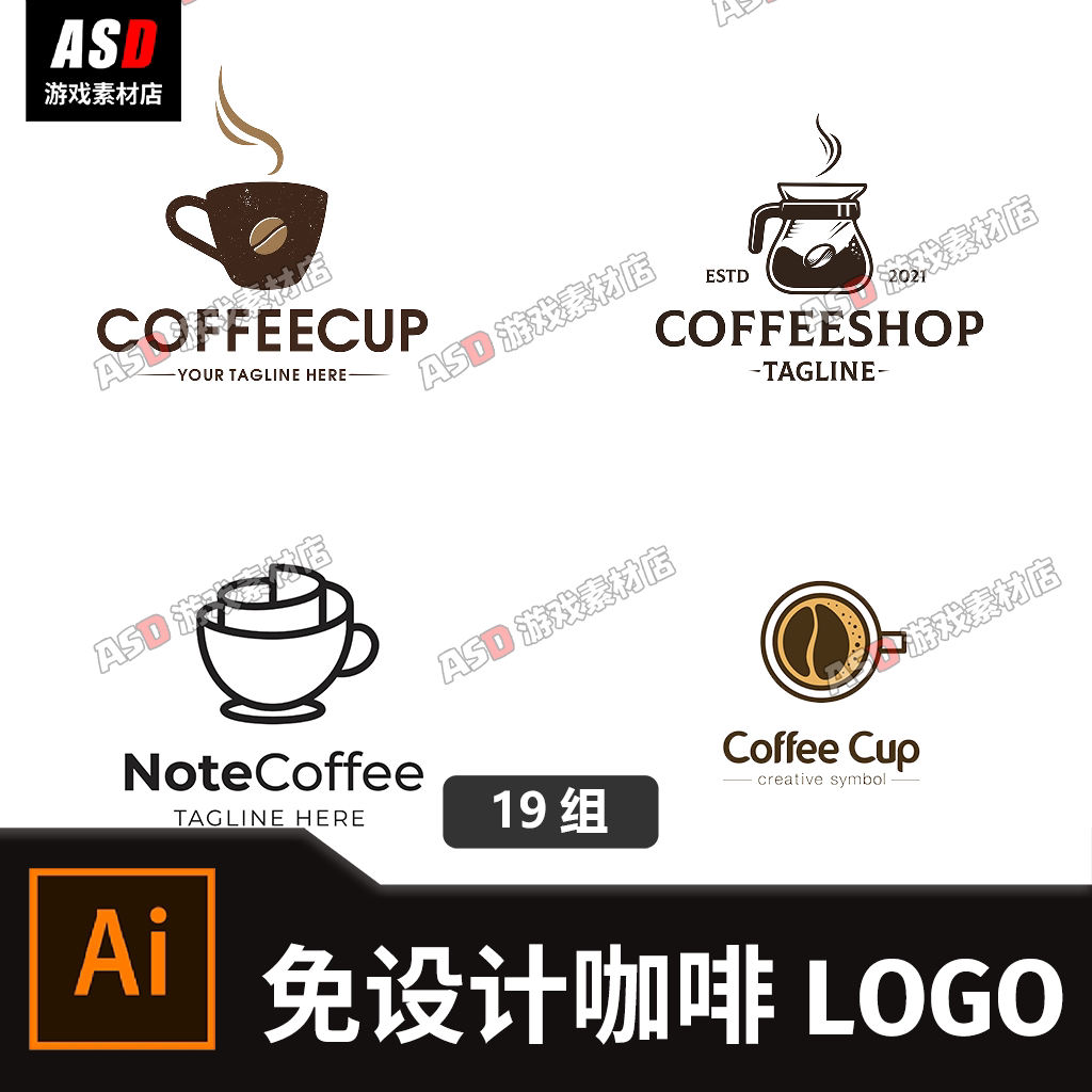 咖啡店logo素材模板美食包装设计广告宣传图标banner海报标题手绘