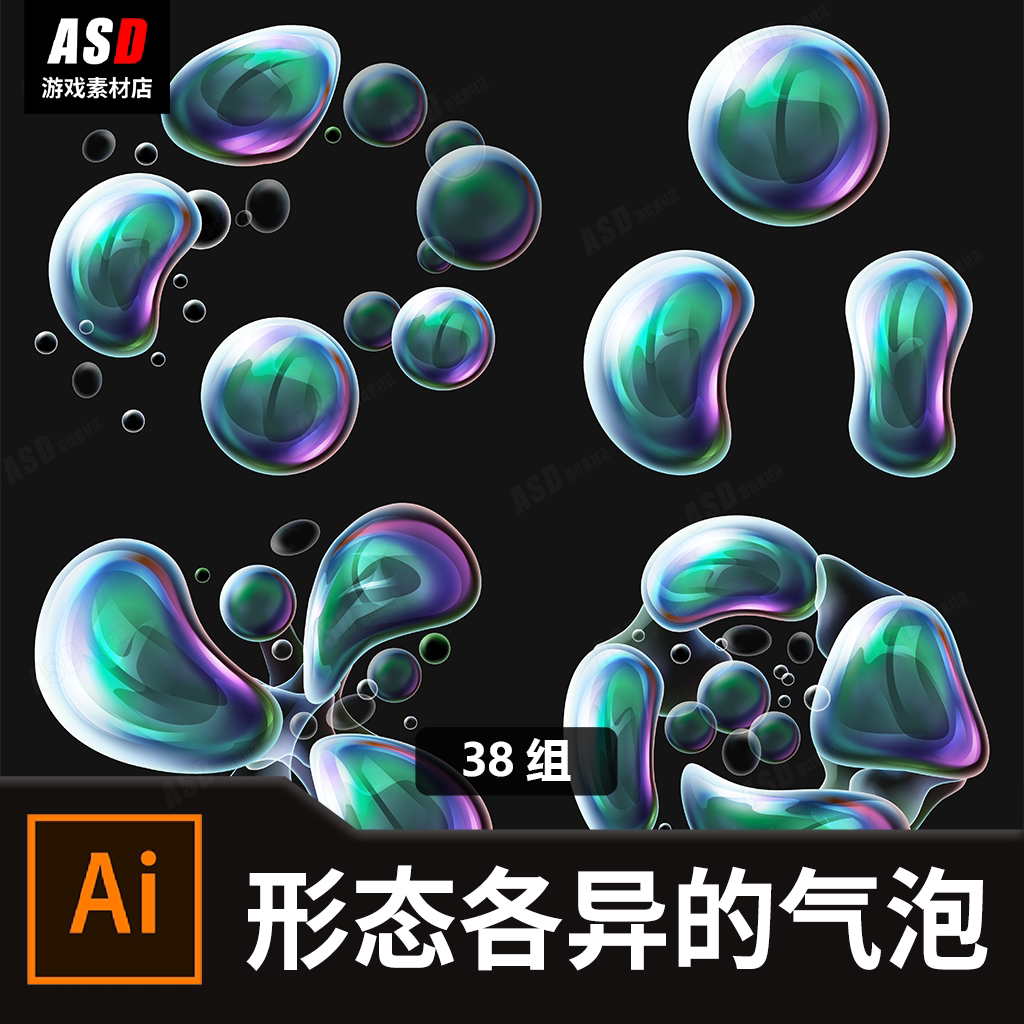 气泡素材冒泡效果ai矢量图平面设计泡泡特效图片背景图案动态效果