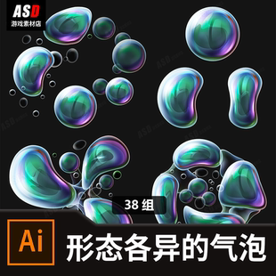 气泡素材冒泡效果ai矢量图平面设计泡泡特效图片背景图案动态效果