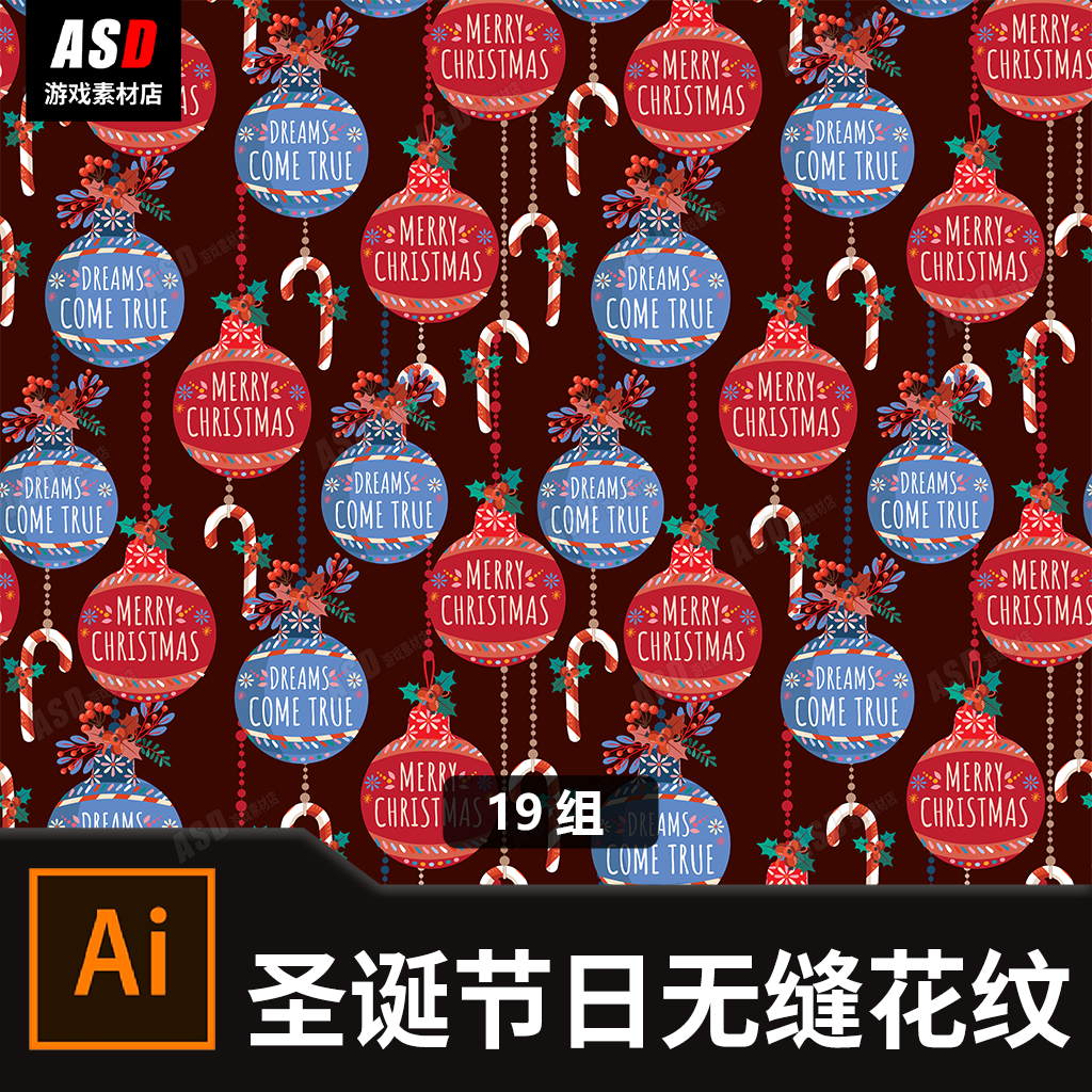 纹理素材圣诞主题花纹无缝循环图案背景墙布艺印刷源文件ai矢量图