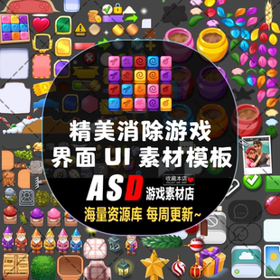 游戏素材UI手游界面美术icon图标卡通设计平面设计素材