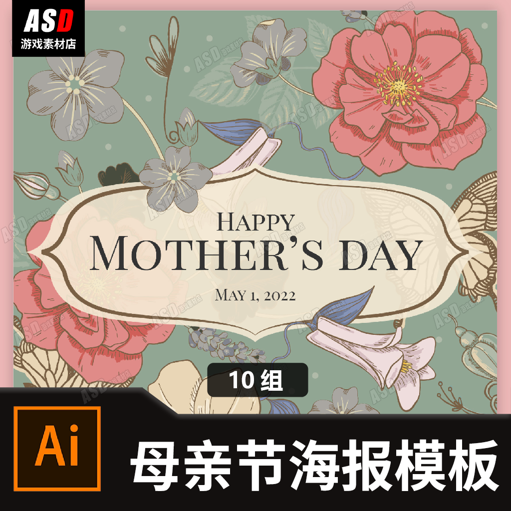 母亲节海报模板鲜花花卉banner母爱传单销售传单ai矢量图源文件