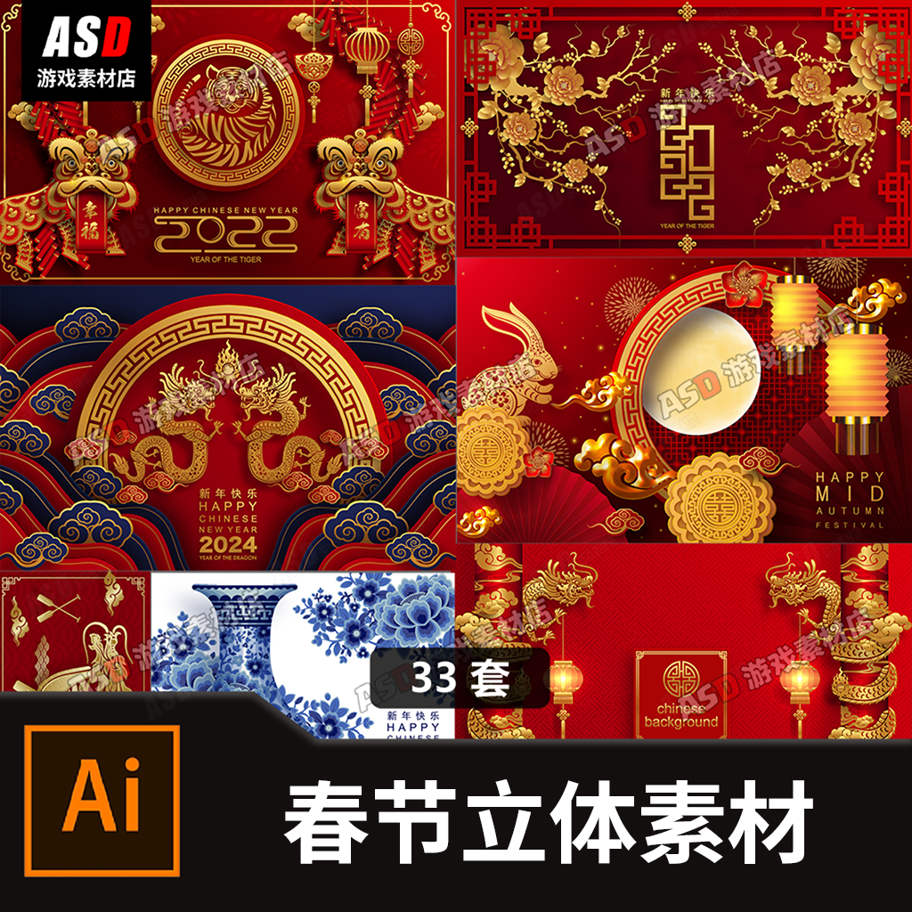 国风海报新年素材AI矢量图封面包装设计平面广告画册月饼礼盒红包,商务/设计服务,包装设计,淘宝优惠券,粉丝福利购,淘宝优惠卷