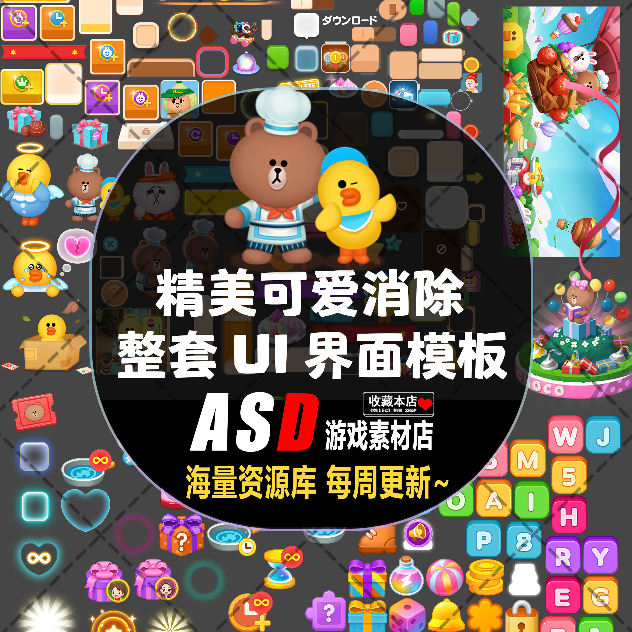 卡通素材ui手游界面美术icon图标logo设计平面设计素材