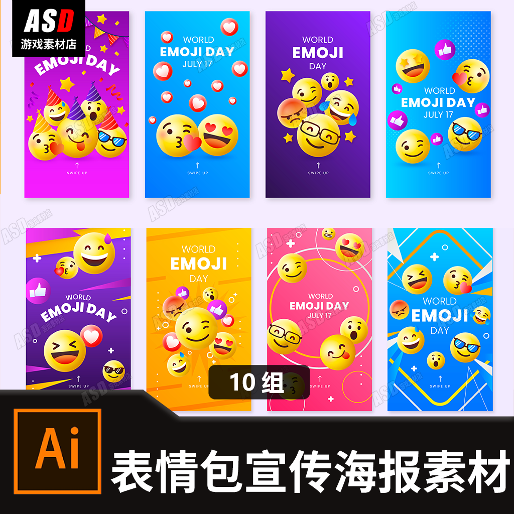 表情包海报小黄人素材emoji图片平面设计2d绘图banner海报广告图