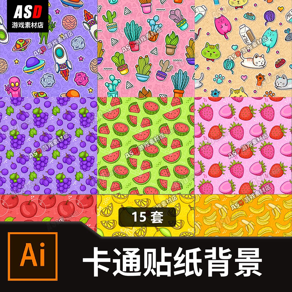 卡通手绘素材循环图背景水果图案logo设计ai矢量图icon纹样纹理