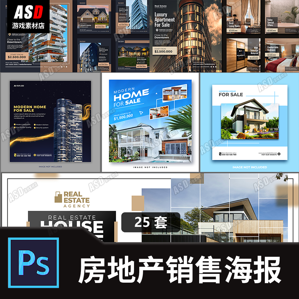 房地产海报售楼部传单素材建筑ps素材房屋销售平面设计品牌宣传图