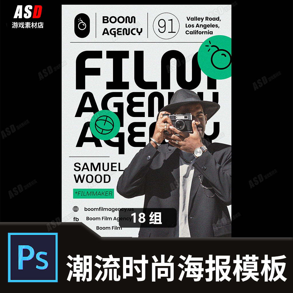 潮流时尚海报简约设计广告传单艺术字体文艺风封面画册杂志设计