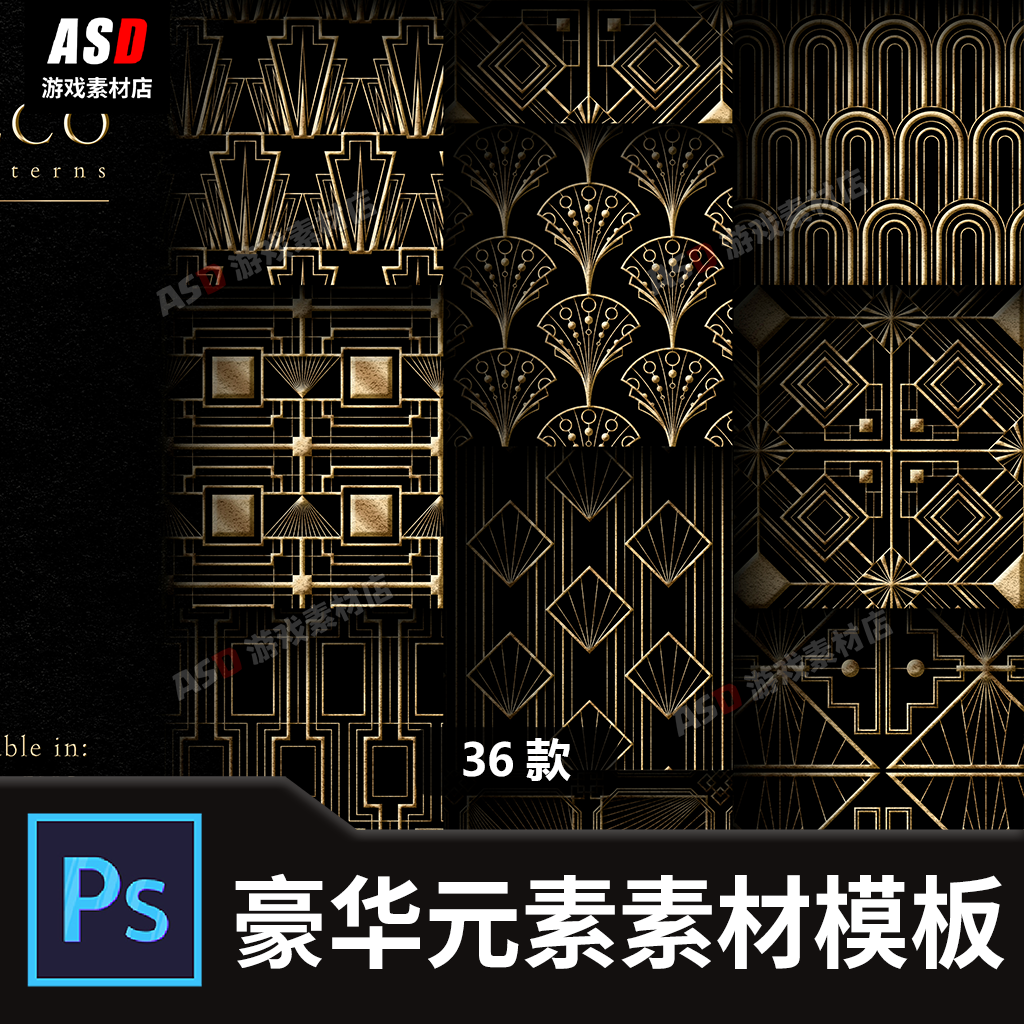 奢侈品海报轻奢豪华传单平面设计素材ps模板纹理广告制作品牌包装