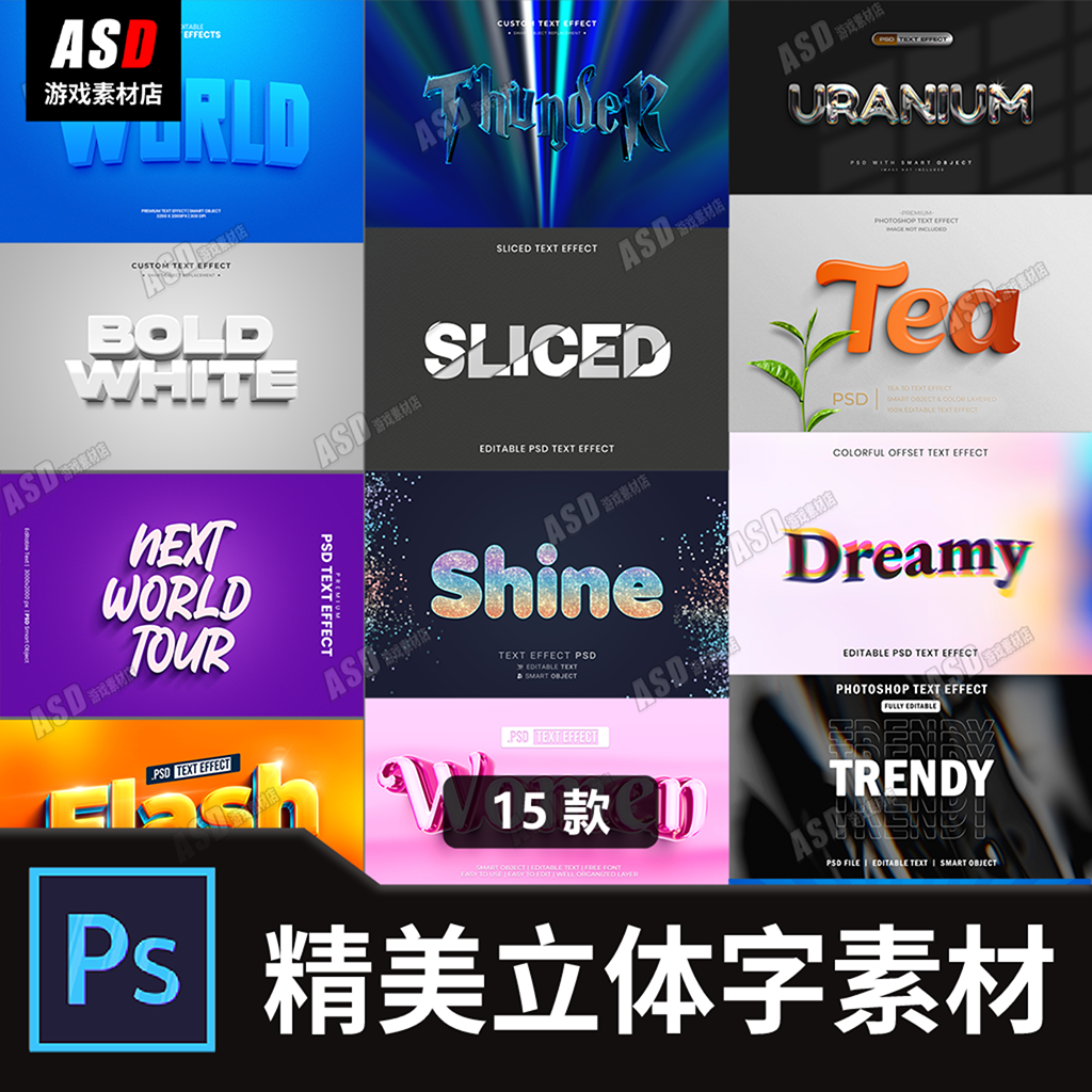 LOGO制作字体平面设计PSD素材游戏UI宣传图海报封面界面创意字