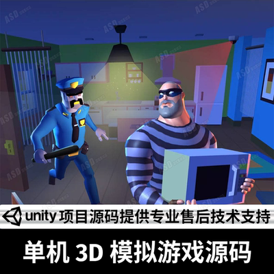 模拟游戏源码休闲3D动作第一人称手游开发C#毕业射击实习项目APP