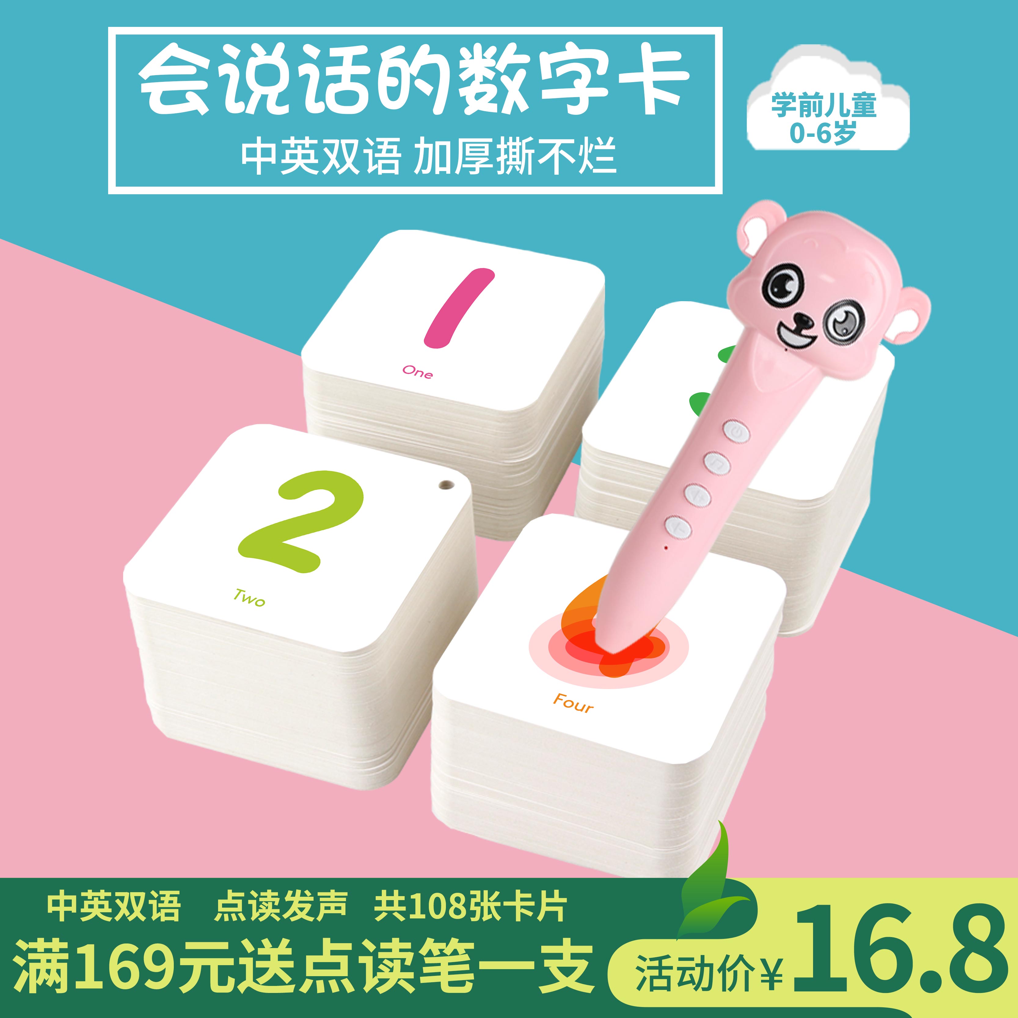 幼儿园宝宝幼儿数字卡片0 10 20 100学龄前儿童数学加减符号卡片十 幼儿园宝宝幼儿数字卡片0 10 20 100学龄前儿童数学加减符号卡片十