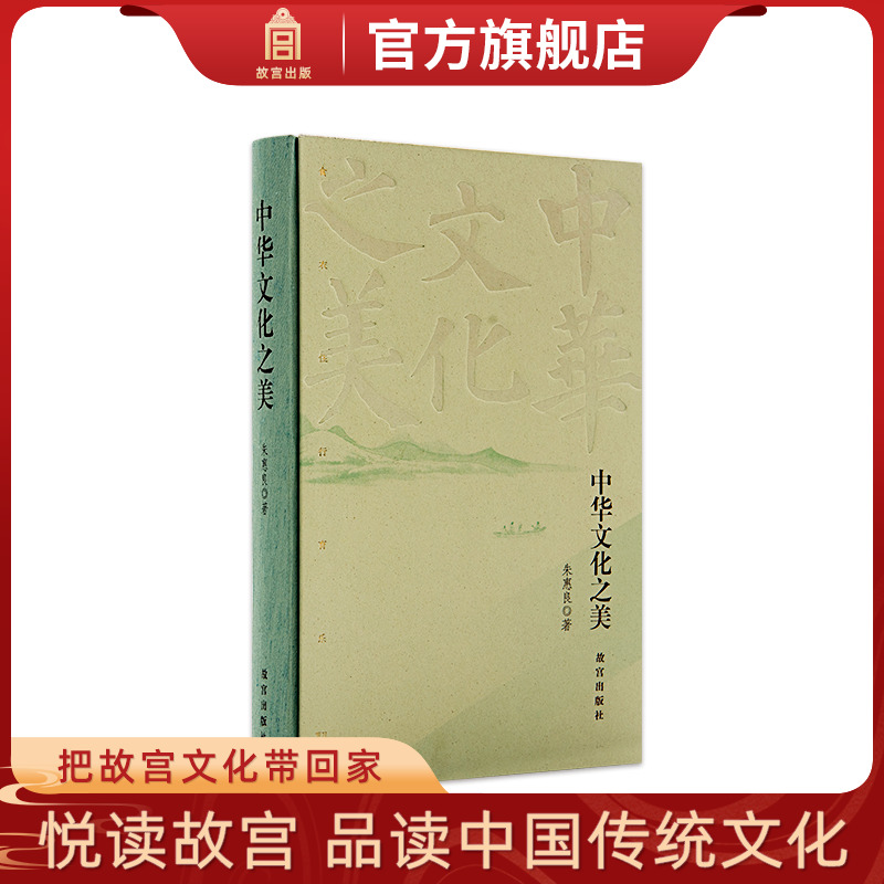 中华文化之美古代生活方式及习惯