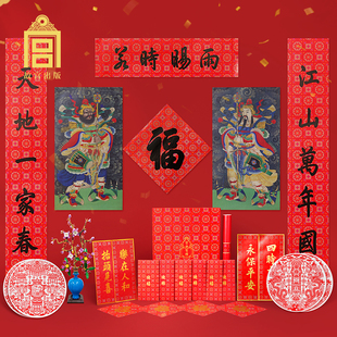 2026宫中有礼 新年福盒 25件年礼福盒 岁朝图插花摆件 故宫对联春联门神福包大礼包 故宫出版旗舰店
