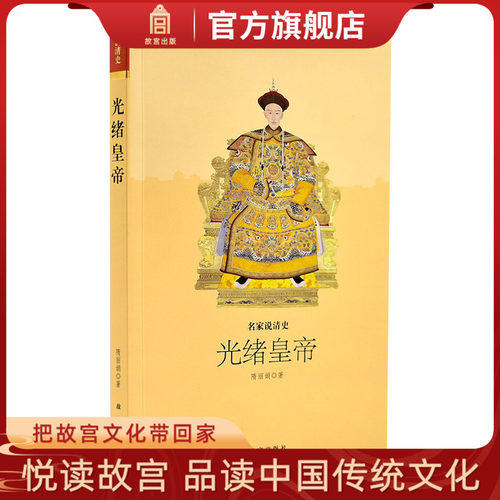 故宫自营 收藏鉴赏 正版书籍