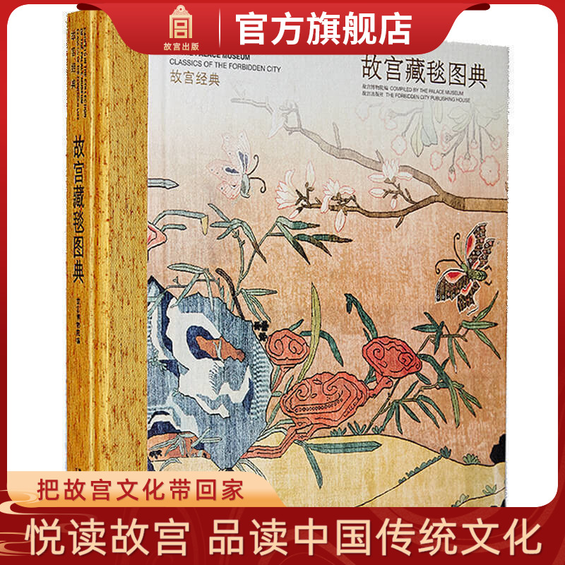 故宫自营 精美盒装 收藏鉴赏