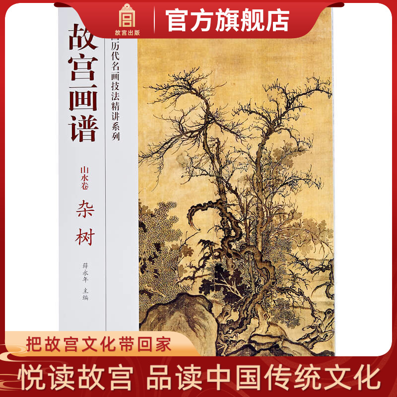 故宫自营 收藏鉴赏 送长辈 送亲戚朋友