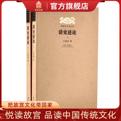 故宫自营 正版书籍 艺术收藏