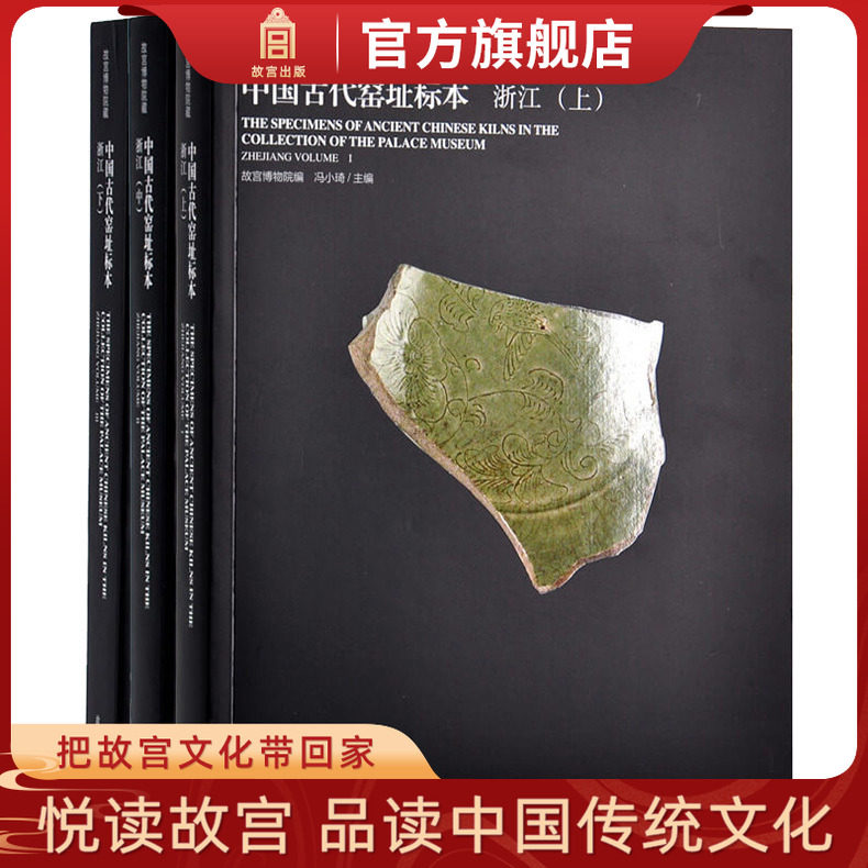 故宫自营 收藏鉴赏