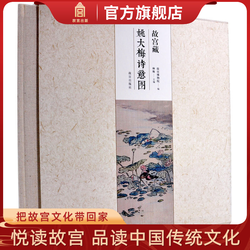 故宫自营 收藏鉴赏 送长辈 送朋友