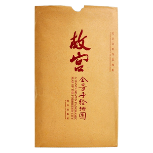 故宫全景手绘地图 旅游实用纪念品 故宫出版社书籍 故宫博物院官方旗舰店 纸上故宫