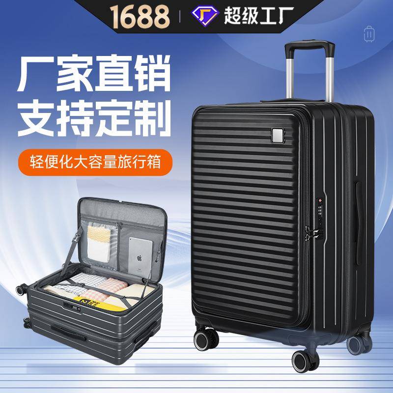跨境多功能拉杆箱前置开口行李箱20寸加厚登机密码箱可扩展旅行箱