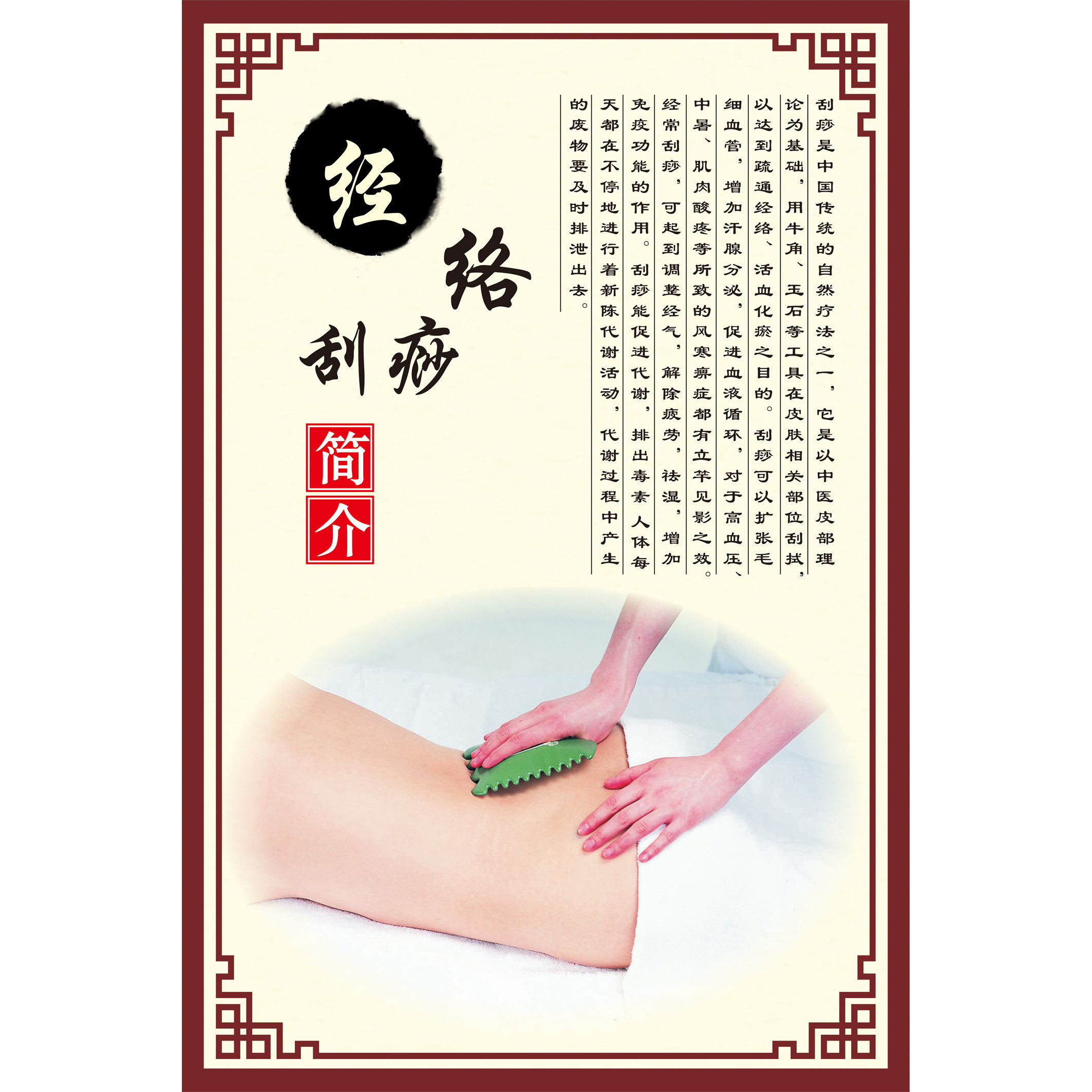 中医精油开背火山热石面部肩颈头疗胸部卵巢肾部保养火罐经络刮痧