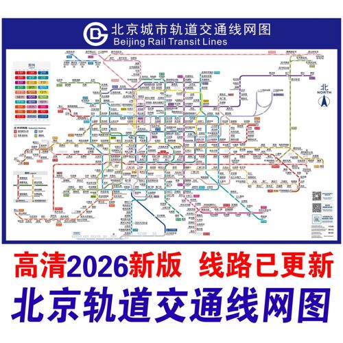新上海北京深圳广州地铁图线路图