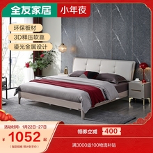 全友家私现代轻奢软靠双人床1.5米1.8m板式床卧室成套家具126003