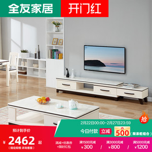 全友家居大理石茶几电视柜 北欧小户型可伸缩电视柜客厅120709