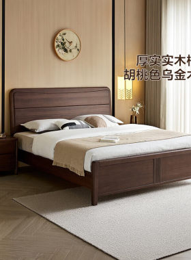 全友家居新中式双人床实木床