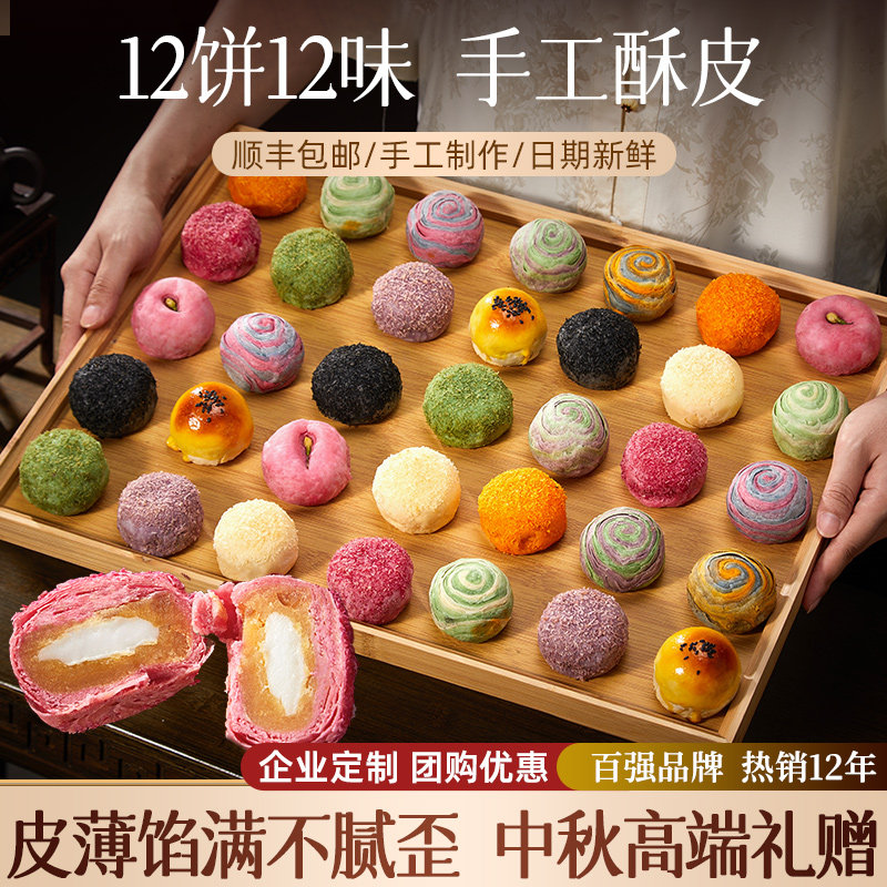 正品牌官方团购台式酥皮月饼礼盒装特产糕点手工蛋黄酥高档中秋节