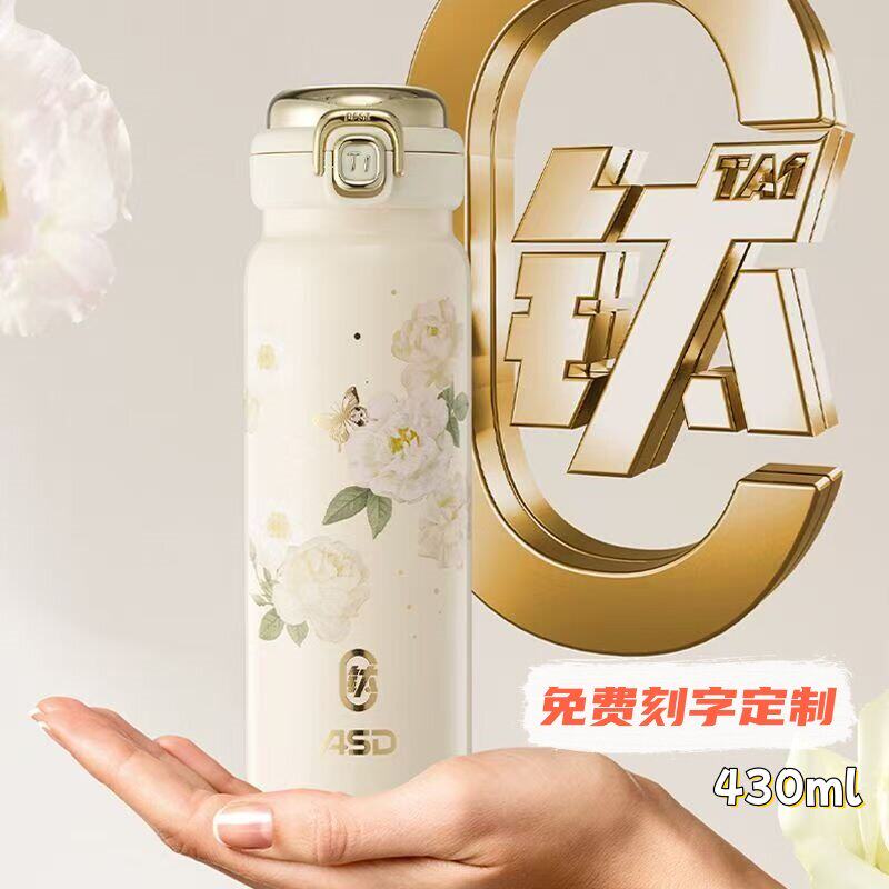 爱仕达繁花轻语纯钛内胆弹跳保温杯女士便携大容量泡茶钛杯430ml