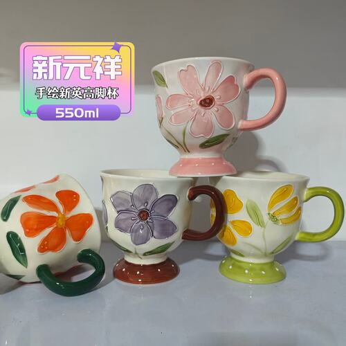 新元祥陶瓷杯手绘新英高脚杯马克杯办公咖啡杯家用早餐杯子伴手礼