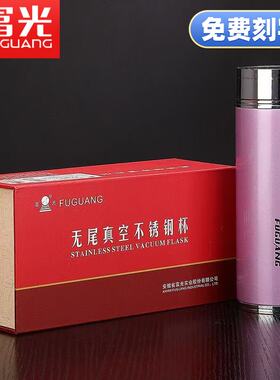 富光保温杯304不锈钢商务办公泡茶杯家用大容量车载水杯礼盒3121