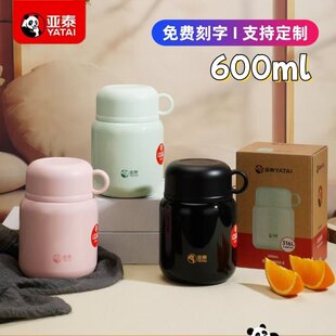亚泰9050保温杯316L不锈钢家用焖烧杯办公便携大容量男女保温饭盒