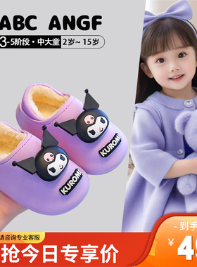 ABC ANGF冬季儿童棉拖鞋女童保暖加绒库洛米防水宝宝包跟男童棉鞋