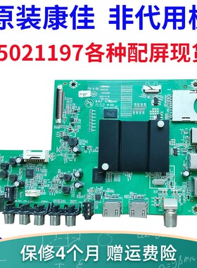 康佳液晶电视LED65R6200U KKTV U65主板35021197 配屏72000947YT