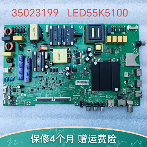 原装康佳电视主板 LED55K5100 35023199配屏72001776YT