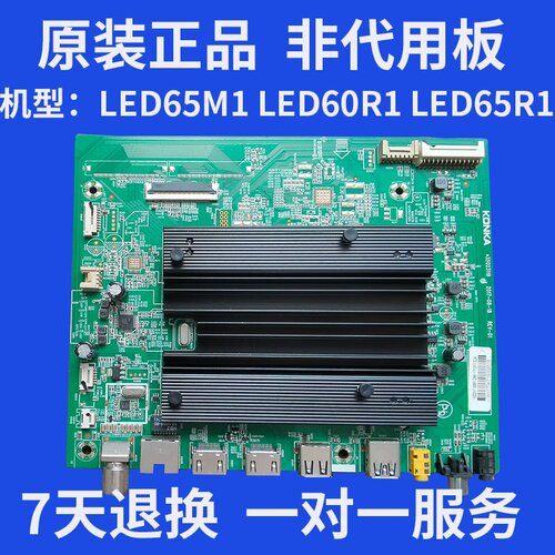 原装康佳电视LED65M1 LED60R1 LED65R1 主板35022699 35023119