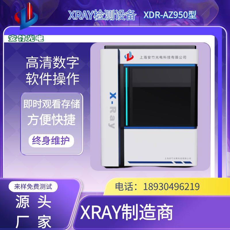 便携式X光机电力系统检测X光机 工业高空架空耐张线夹无损检测