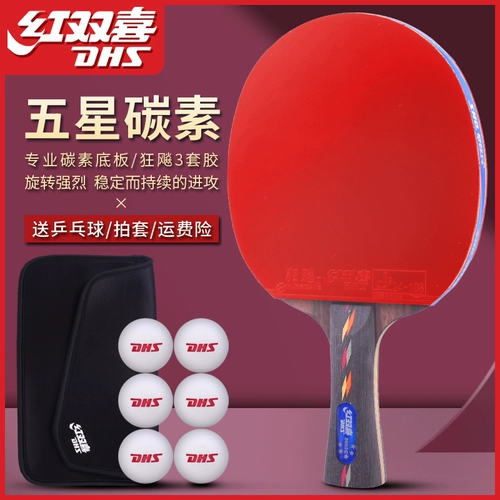 Red Double Happy Table Tennis Racket Five -Star Professional -Carbon Baseboard Soldiers Теннисная ракетка горизонтальная стрельба Прямая стрельба готовая съемка продукта