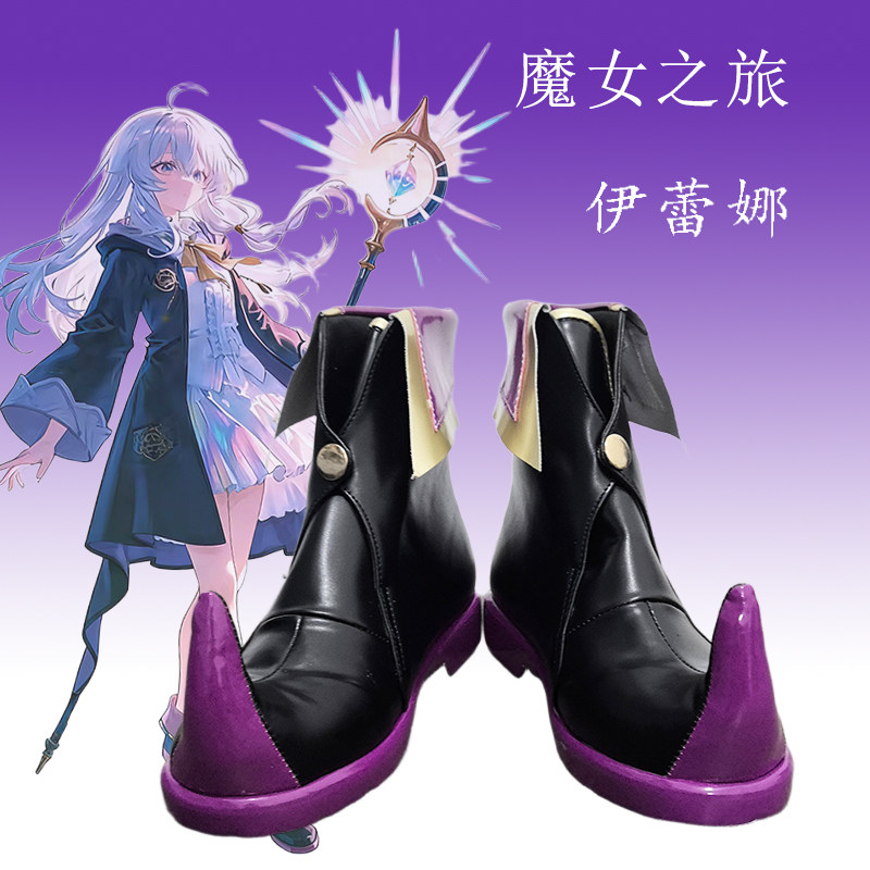 魔女之旅伊蕾娜cos鞋来图定制